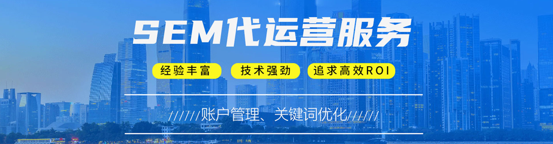 靖边sem代运营