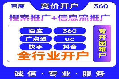 某行业sem百度竞价全解析